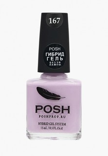 Гель-лак для ногтей Posh Гибрид без УФ лампы Тон 167 нежные прикосновения