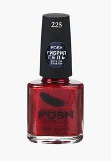 Гель-лак для ногтей Posh Гибрид без УФ лампы Тон 225 глубоко-бордовый металик