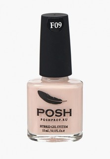 Лак для ногтей Posh Nude Французского маникюра Тон 09F нежно-бежевый