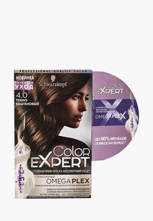 Краска для волос Schwarzkopf Color Expert 4.0 Темно-каштановый, 167 мл