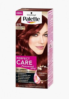 Краска для волос Palette PERFECT CARE 575 Насыщенный Красный, 110 мл