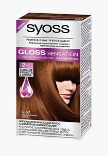 Краска для волос Syoss 6-67 Карамельный сироп, 115 мл