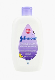 Молочко для тела Johnson & Johnson Johnsons baby Перед сном, 300 мл