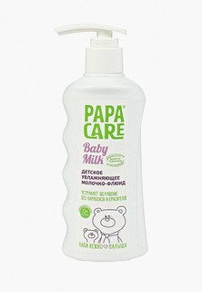 Молочко для тела Papa Care флюид, 150 мл