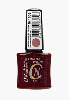 Гель-лак для ногтей Chatte Noire (трехфазный) №1009 серо-бежевая эмаль 6 мл