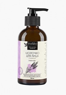 Молочко для лица MiKo Лаванда 100 мл