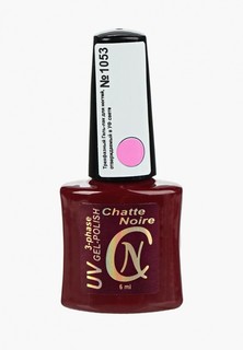 Гель-лак для ногтей Chatte Noire (трехфазный) №1053 стетло-сиреневый 6 мл