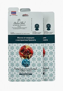 Набор масок для лица Sabai Thai Authentic SPA "2-в-1" с экстрактом граната 2 шт