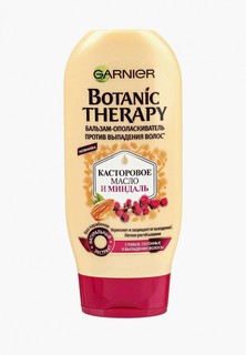 Бальзам для волос Garnier Botanic Therapy Касторовое масло и миндаль для ослабленных, склонных к выпаданию 200 мл