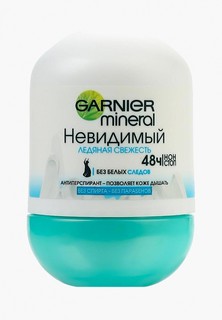 Дезодорант Garnier антиперспирант шариковый "Mineral, Ледяная свежесть",невидимый, женский, 50 мл
