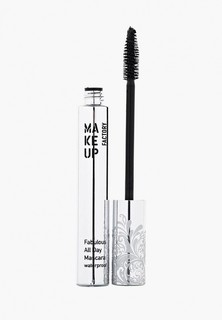 Тушь для ресниц Make Up Factory объемная водостойкая Fabulous All Day Mascara Waterproof черный