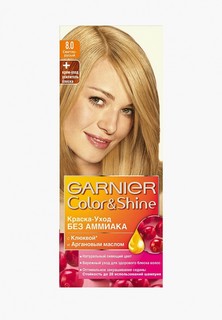 Краска для волос Garnier "Color&Shine" без аммиака, оттенок 8.0, Светло-русый