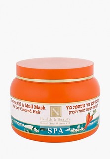 Маска для волос Health & Beauty из морковного масла на основе минеральной грязи