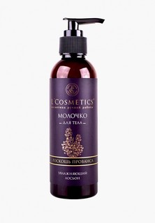 Молочко для тела LCosmetics L'cosmetics "Роскошь Прованса" увлажняющее, 200 мл