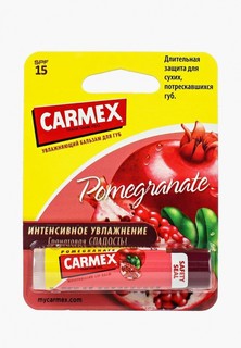 Бальзам для губ Carmex гранат с защитным фактором, SPF 15 в стике