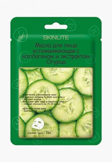 Маска для лица Skinlite успокаивающая, с коллагеном и экстрактом огурца, набор из 2 уп.