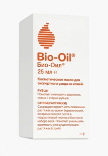 Масло для тела Bio Oil косметическое от шрамов растяжек неровного тона, 25 мл