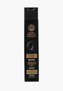 Шампунь Natura Siberica Men для роста волос Белуга, 250 мл
