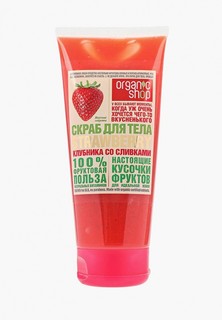 Скраб для тела Organic Shop Клубника со сливками, 200 мл