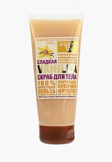 Скраб для тела Organic Shop Сладкая vanilla, 200 мл