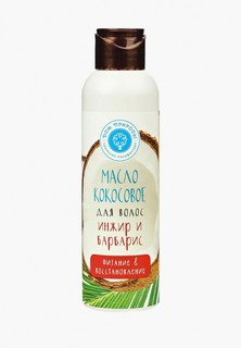 Масло для волос Мануфактура Дом Природы кокосовое «Инжир и барбарис», питание и восстановление, 140 г