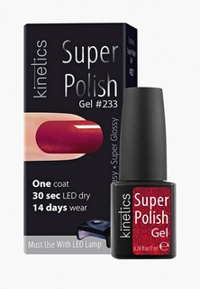 Гель-лак для ногтей Kinetics Однофазный Super Polish (233)