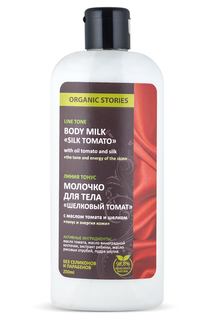 Молочко для тела Organic Stories