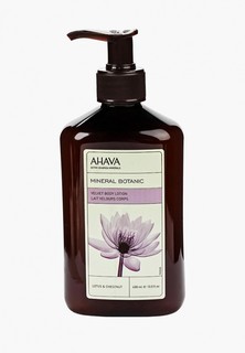 Крем для тела Ahava Mineral Botanic Бархатистый лотос и каштан 400 мл