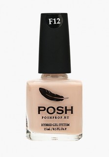 Лак для ногтей Posh Nude Французского маникюра Тон 12F сгущеное молоко