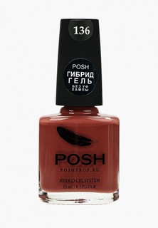 Гель-лак для ногтей Posh Гибрид без УФ лампы Тон 136 жареный какао