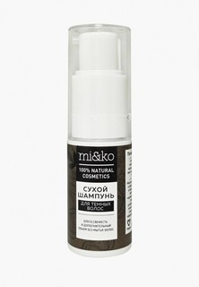 Сухой шампунь MiKo для темных волос, 20 гр