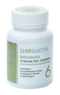 Маска Биобьюти