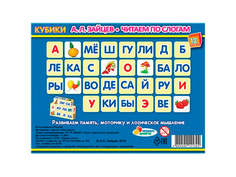 Кубики Играем вместе Читаем по слогам 4690590146415