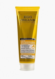 Шампунь Organic Shop Organic naturally professional Ультра восстанавливающий яичный, 250 мл