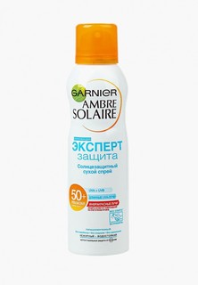 Спрей солнцезащитный Garnier сухой Ambre Solaire "Эксперт Защита", SPF 50, 200 мл