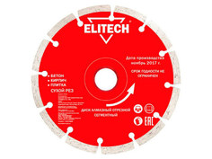 Диск Elitech 1820.058000 алмазный сегментный для бетона 150x22.2x2mm