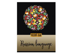 Тетрадь Феникс+ A5 48л Русский язык 47042