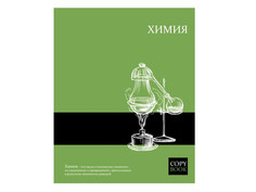 Тетрадь Феникс+ A5 48л Химия 47065