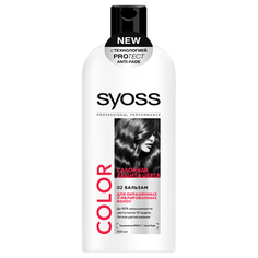 Бальзам для волос SYOSS COLOUR LUMINANCE & PROTECT для окрашенных и мелированных волос 300 мл