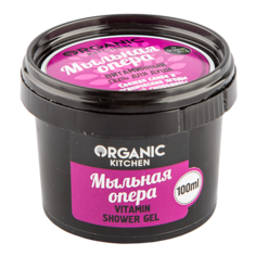 Гель для душа ORGANIC KITCHEN Мыльная опера 100 мл