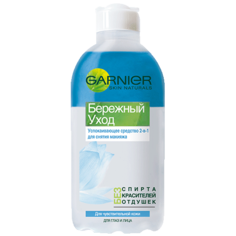 Garnier, Успокаивающее средство 2 в 1 для снятия макияжа "Бережный уход", 200 мл