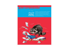 Тетрадь Феникс+ A5 48л Для сочинений 44330