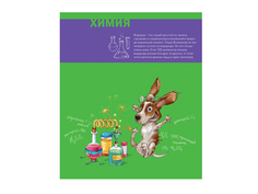 Тетрадь Феникс+ A5 48л Химия 44326