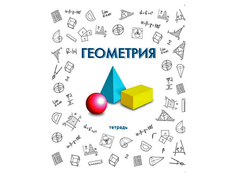 Тетрадь Феникс+ A5 48л Геометрия 33415