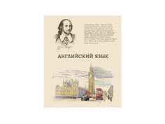 Тетрадь Феникс+ A5 48л Английский язык 44340