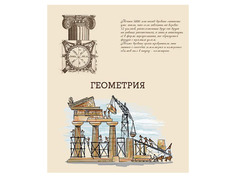 Тетрадь Феникс+ A5 48л Геометрия 44333