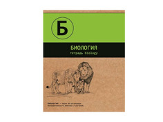 Тетрадь Феникс+ A5 48л Биология 44348
