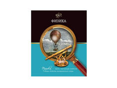 Тетрадь Феникс+ A5 48л Физика 41079