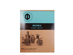 Тетрадь Феникс+ A5 48л Физика 44346