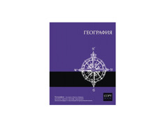 Тетрадь Феникс+ А5 48л Яркие знания География 47064